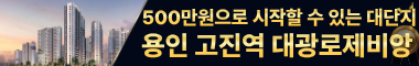 관심고객등록 · 분양 상담